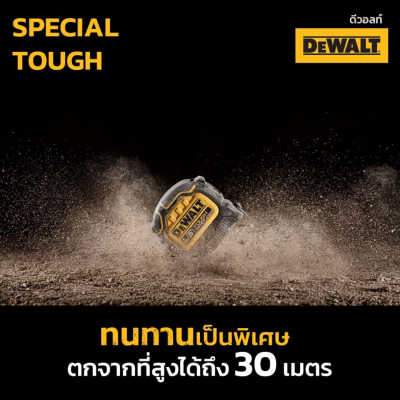 ตลับเมตร Tough Tape ขนาด 5 เมตร DEWALT รุ่น DWHT36915-30