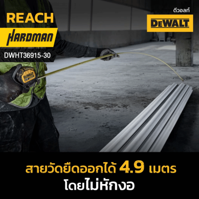 ตลับเมตร Tough Tape ขนาด 5 เมตร DEWALT รุ่น DWHT36915-30