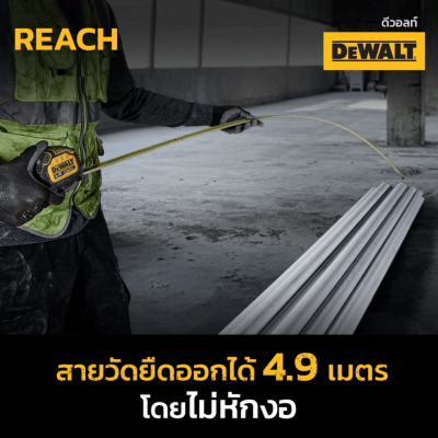 ตลับเมตร Tough Tape ขนาด 5 เมตร DEWALT รุ่น DWHT36915-30