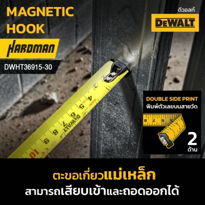 ตลับเมตร Tough Tape ขนาด 5 เมตร DEWALT รุ่น DWHT36915-30