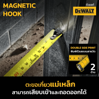ตลับเมตร Tough Tape ขนาด 5 เมตร DEWALT รุ่น DWHT36915-30