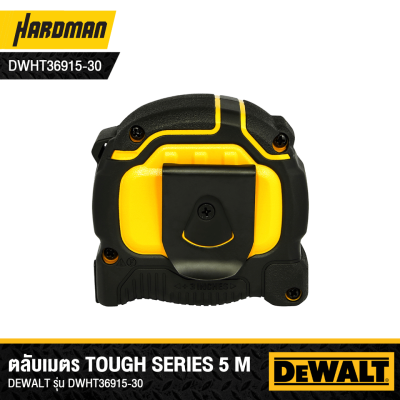 ตลับเมตร Tough Tape ขนาด 5 เมตร DEWALT รุ่น DWHT36915-30