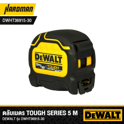 ตลับเมตร Tough Tape ขนาด 5 เมตร DEWALT รุ่น DWHT36915-30