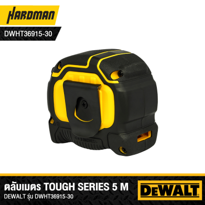 ตลับเมตร Tough Tape ขนาด 5 เมตร DEWALT รุ่น DWHT36915-30