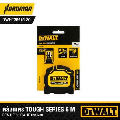 ตลับเมตร Tough Tape ขนาด 5 เมตร DEWALT รุ่น DWHT36915-30