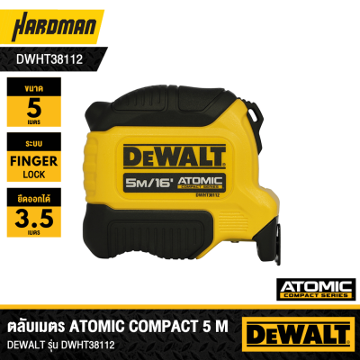 ตลับเมตร Atomic 5M DEWALT รุ่น DWHT38112-30