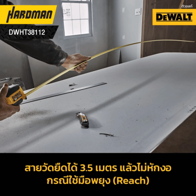 ตลับเมตร Atomic 5M DEWALT รุ่น DWHT38112-30