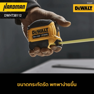 ตลับเมตร Atomic 5M DEWALT รุ่น DWHT38112-30