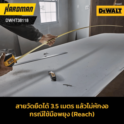 ตลับเมตร Atomic 8M DEWALT รุ่น DWHT38118-30