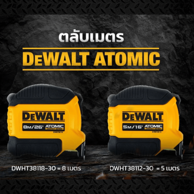 ตลับเมตร ATOMIC COMPACT 8 M DEWALT รุ่น DWHT38118-30