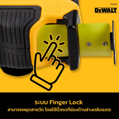 ตลับเมตร ATOMIC COMPACT 8 M DEWALT รุ่น DWHT38118-30