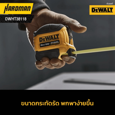 ตลับเมตร Atomic 8M DEWALT รุ่น DWHT38118-30