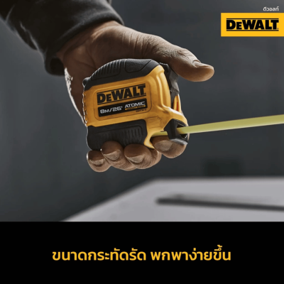 ตลับเมตร ATOMIC COMPACT 8 M DEWALT รุ่น DWHT38118-30