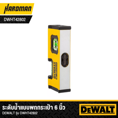 ระดับน้ำแบบพกกระเป๋า Box Beam 6 นิ้ว DEWALT รุ่น DWHT42802 (มีแม่เหล็ก)