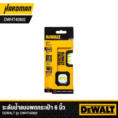 ระดับน้ำแบบพกกระเป๋า Box Beam 6 นิ้ว DEWALT รุ่น DWHT42802 (มีแม่เหล็ก)