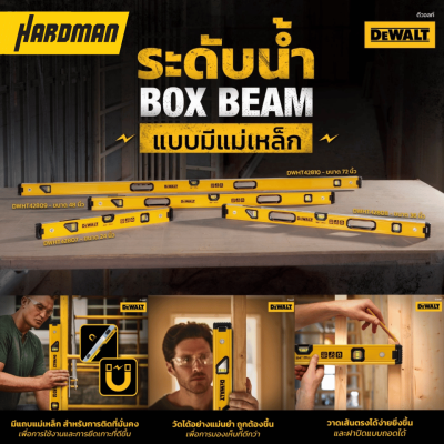 ระดับน้ำ Box Beam 24 นิ้ว DEWALT รุ่น DWHT42807 (แบบมีแม่เหล็ก)