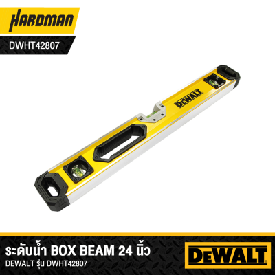 ระดับน้ำ Box Beam 24 นิ้ว DEWALT รุ่น DWHT42807 (แบบมีแม่เหล็ก)