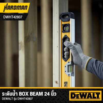 ระดับน้ำ Box Beam 24 นิ้ว DEWALT รุ่น DWHT42807 (แบบมีแม่เหล็ก)