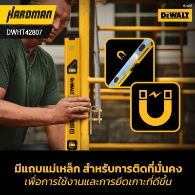 ระดับน้ำ Box Beam 24 นิ้ว DEWALT รุ่น DWHT42807 (แบบมีแม่เหล็ก)