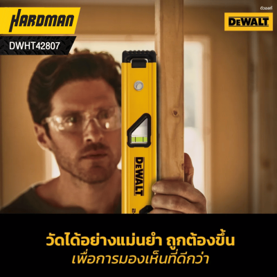 ระดับน้ำ Box Beam 24 นิ้ว DEWALT รุ่น DWHT42807 (แบบมีแม่เหล็ก)