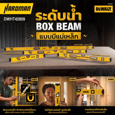 ระดับน้ำ Box Beam 48 นิ้ว DEWALT รุ่น DWHT42809 (แบบมีแม่เหล็ก)