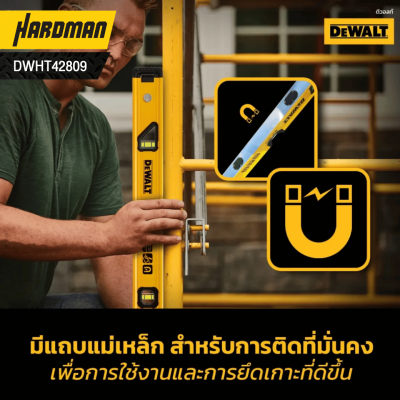 ระดับน้ำ Box Beam 48 นิ้ว DEWALT รุ่น DWHT42809 (แบบมีแม่เหล็ก)