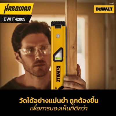 ระดับน้ำ Box Beam 48 นิ้ว DEWALT รุ่น DWHT42809 (แบบมีแม่เหล็ก)