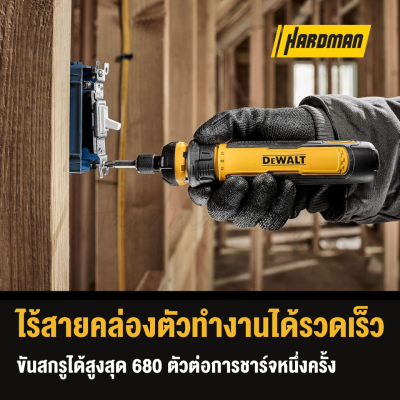 DEWALT Cordless screwdriver 4V model DWHT66719