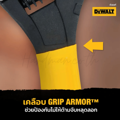 ประแจเลื่อนขนาด 6 นิ้ว เเละ 10 นิ้ว DEWALT รุ่น DWHT75497