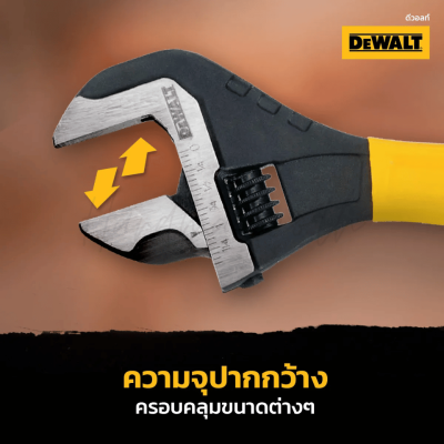 ประแจเลื่อนขนาด 6 นิ้ว เเละ 10 นิ้ว DEWALT รุ่น DWHT75497