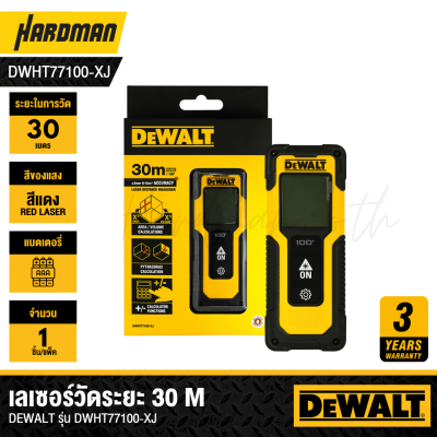 เลเซอร์วัดระยะ 30 เมตร DEWALT รุ่น DWHT77100-XJ
