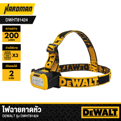 ไฟฉายคาดหัว LED 200 Lumen DEWAL รุ่น DWHT81424