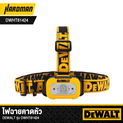 ไฟฉายคาดหัว LED 200 Lumen DEWAL รุ่น DWHT81424