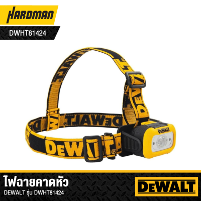 ไฟฉายคาดหัว LED 200 Lumen DEWAL รุ่น DWHT81424