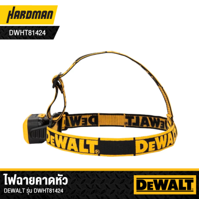 ไฟฉายคาดหัว LED 200 Lumen DEWAL รุ่น DWHT81424