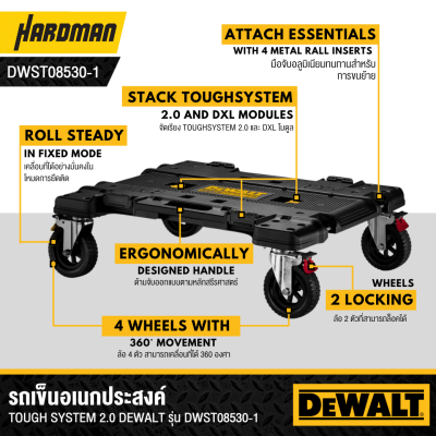 TOUGHSYSTEM® 2.0 DXL™ 30 in Dolly DWST08530-1