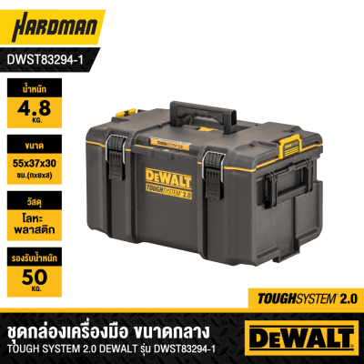 DEWALT DWST83294-1 Box TOUGH SYSTEM 2.0