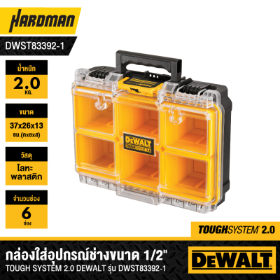 DEWALT DWST83392-1 TOUGH SYSTEM 2.0 Half Width Deep Organiser  Yellow - Black