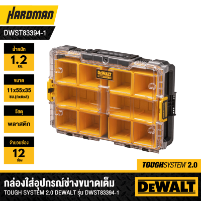 DEWALT DWST83392-1 TOUGH SYSTEM 2.0 Half Width Deep Organiser  Yellow - Black(copy)