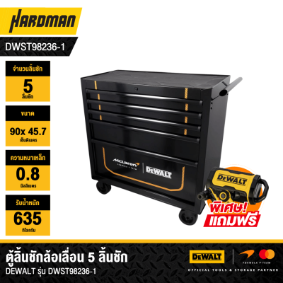 ตู้เครื่องมือแบบมีล้อ 5 ลิ้นชัก ขนาด 900 มม. DEWALT รุ่น DWST98236-1 (MCLAREN)