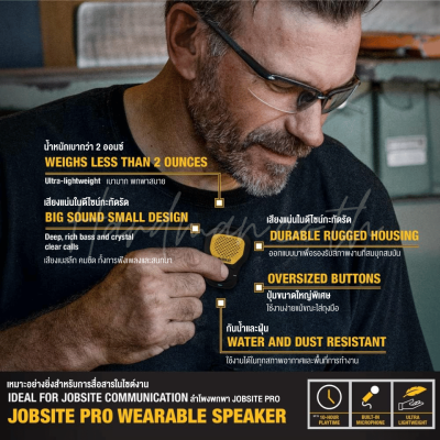 DEWALT DEW-DXMA1901148 Jobsite Wearable Bluetooth Speaker