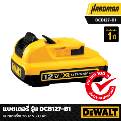 แบตเตอรี่ DCB127-B1 DEWALT