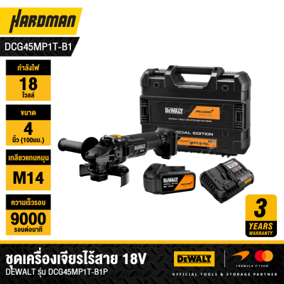 DCG45MP2T-B1 DEWALT x McLaren F1 Team 18V XR Special Edition Grinder - 2 x 5AH