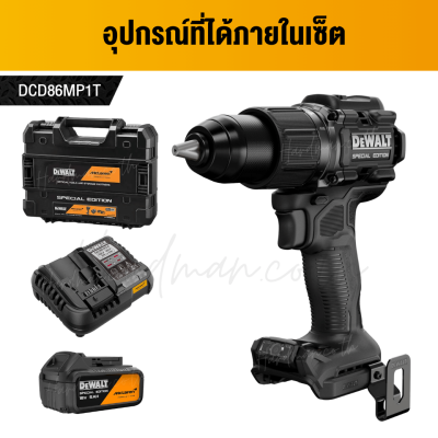 ชุดสว่านกระแทกไร้สาย 18V XR DEWALT รุ่น DCD86MP1T-QWP (MCLAREN)