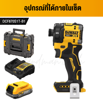 ไขควงกระแทกไร้สาย 56 Nm 20V DEWALT รุ่น DCF870S1T-B1