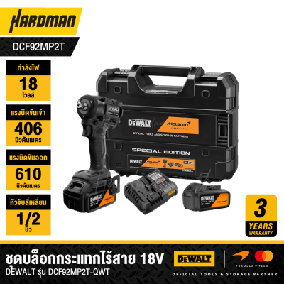 DeWalt DCF92MP2T-XE 18V XR Cordless 1/2" Compact Impact Wrench Combo Kit