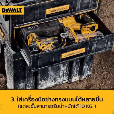 กล่องเก็บเครื่องมือลิ้นชัก 2 ชั้น DEWALT รุ่น DWST83529-1