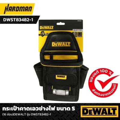 กระเป๋าคาดเอวช่างไฟ ขนาด S  (16 ช่อง)DEWALT รุ่น DWST83482-1