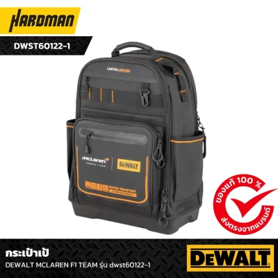 กระเป๋าเป้ DEWALT MCLAREN F1 TEAM รุ่น dwst60122-1