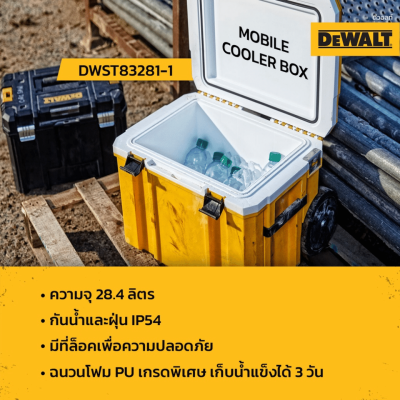 กล่องเก็บความเย็น (คูเลอร์) แบบรถเข็น DEWALT รุ่น DWST83281-1 กล่องเก็บความเย็น (คูเลอร์) แบบรถเข็น DEWALT รุ่น DWST83281-1